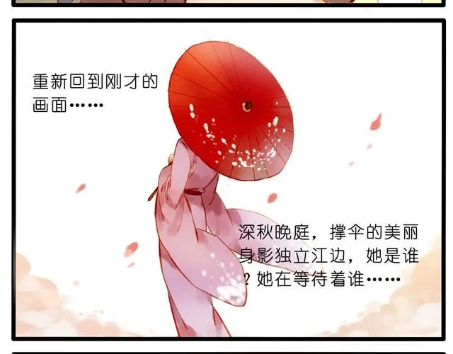 赶稿日却幻想着一些奇怪的事 第6页