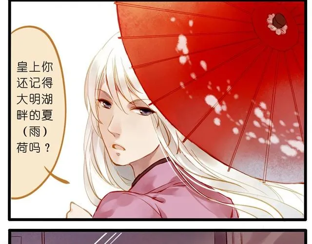 赶稿日却幻想着一些奇怪的事 第7页