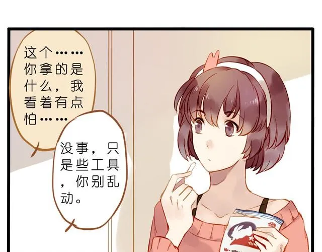 赶稿日却幻想着一些奇怪的事 第9页