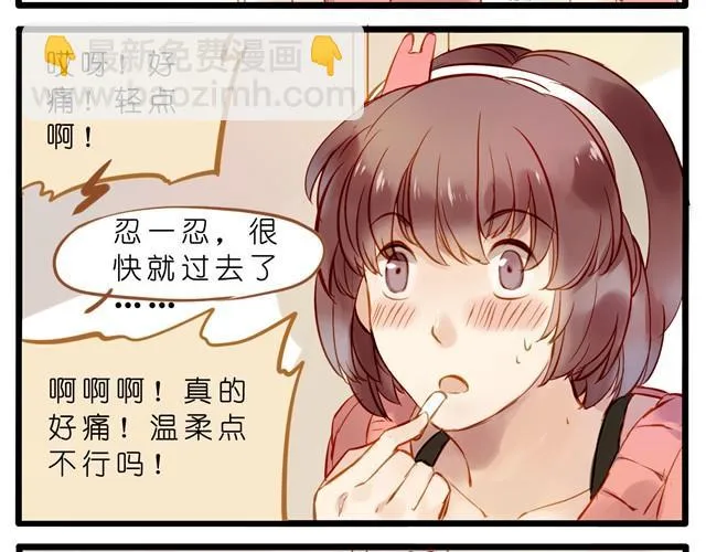 赶稿日却幻想着一些奇怪的事 第10页