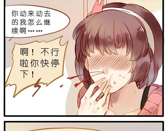 赶稿日却幻想着一些奇怪的事 第11页