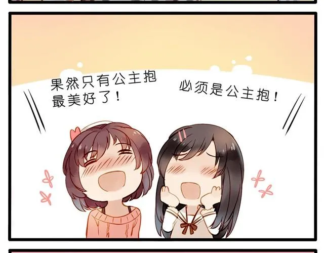 赶稿日却幻想着一些奇怪的事 第14页
