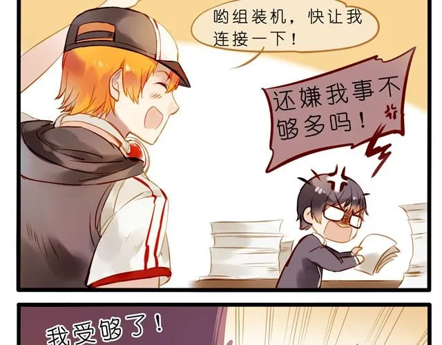 电脑发脾气是有原因的 第11页