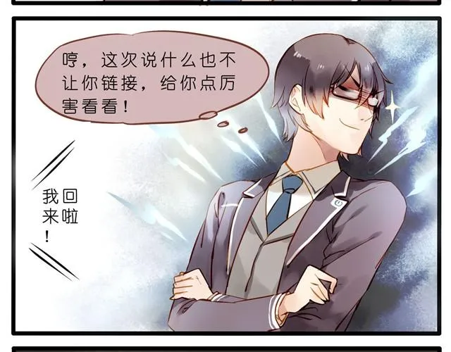 电脑发脾气是有原因的 第14页