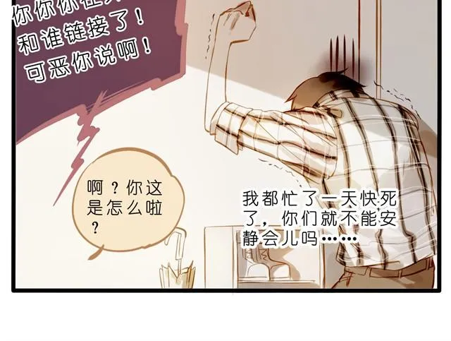 电脑发脾气是有原因的 第16页