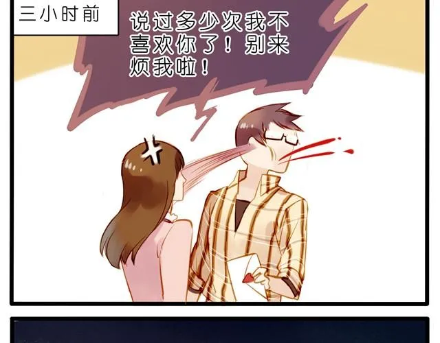 被发好人卡了 第3页