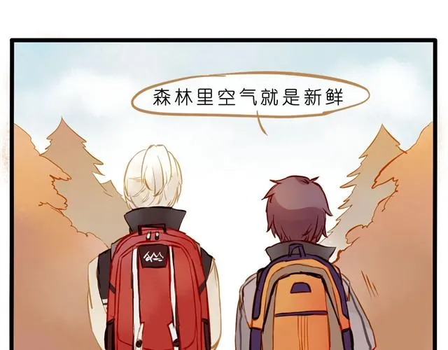 能不能抱我一下？ 第1页