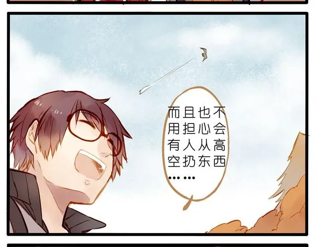 能不能抱我一下？ 第2页