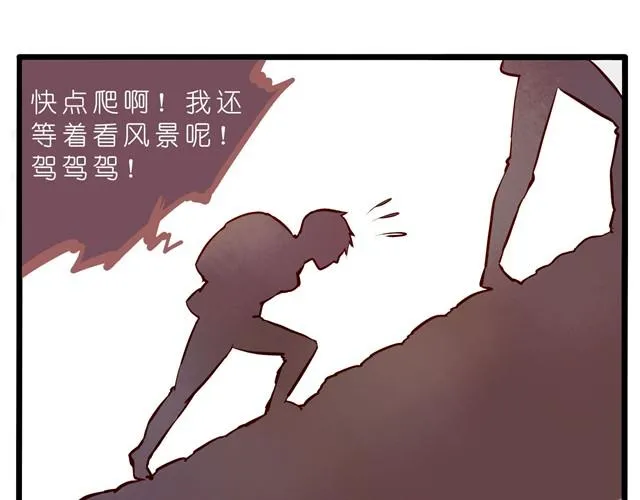 能不能抱我一下？ 第5页