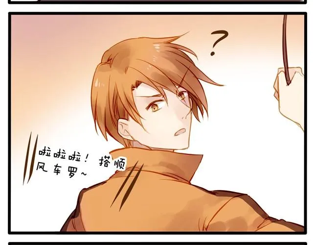 能不能抱我一下？ 第6页