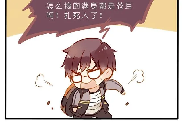 能不能抱我一下？ 第8页