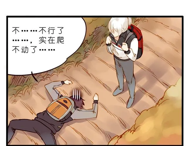 能不能抱我一下？ 第9页