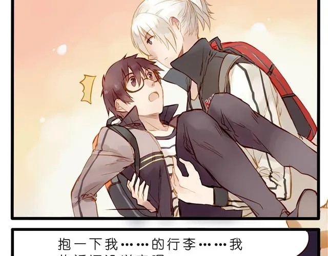 能不能抱我一下？ 第11页