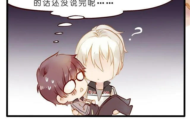 能不能抱我一下？ 第12页
