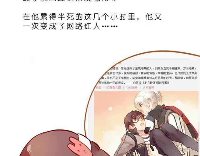能不能抱我一下？ 第14页