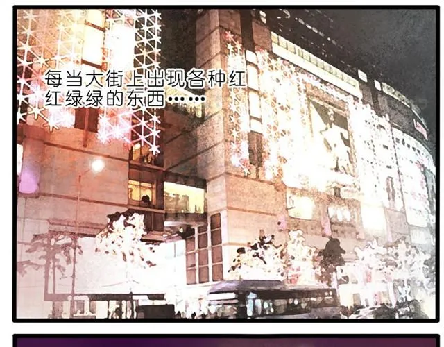 一起来过圣诞节！ 第3页