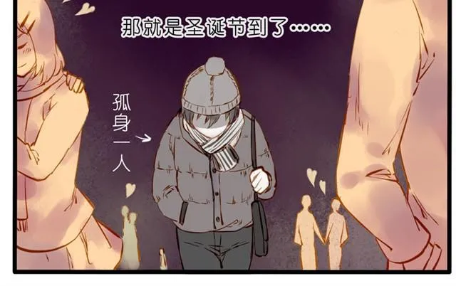 一起来过圣诞节！ 第6页