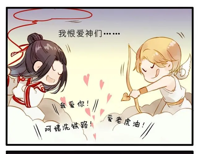 一起来过圣诞节！ 第7页