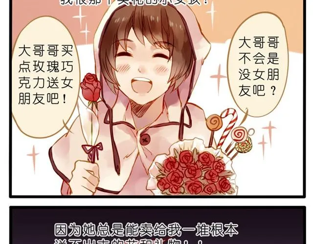 一起来过圣诞节！ 第9页