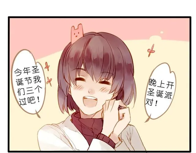 一起来过圣诞节！ 第11页