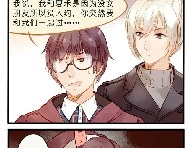 一起来过圣诞节！ 第13页