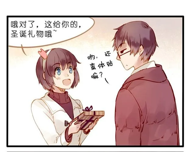 一起来过圣诞节！ 第15页