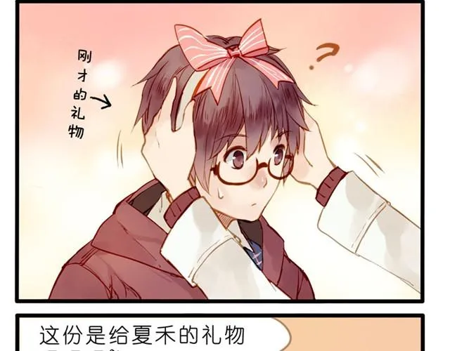一起来过圣诞节！ 第16页