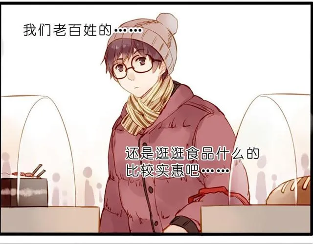 圣诞节的可爱雪人！ 第12页