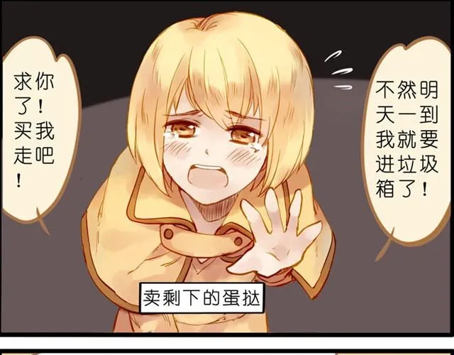 圣诞节的可爱雪人！ 第14页