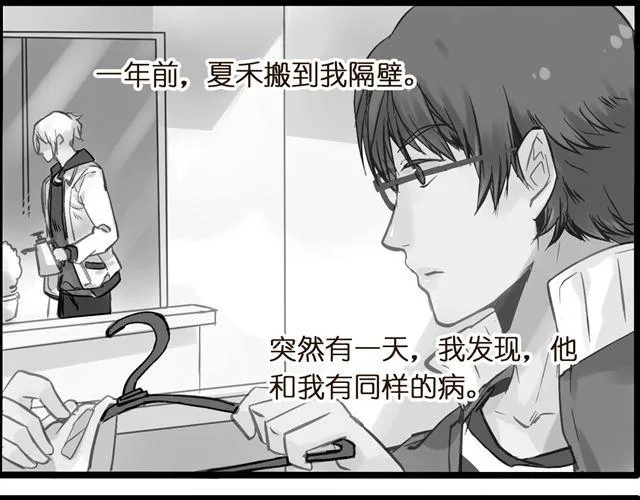 这就是屌丝栓的生活 第1页
