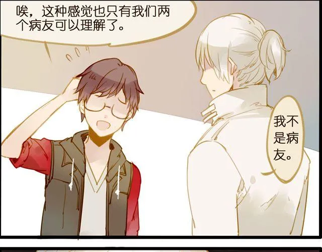 这就是屌丝栓的生活 第2页