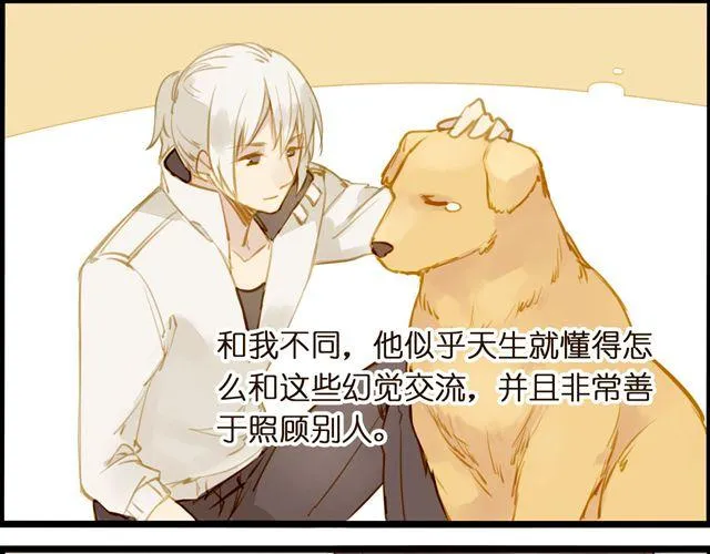 这就是屌丝栓的生活 第6页