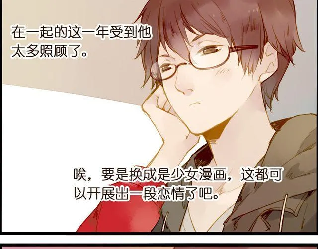 这就是屌丝栓的生活 第7页