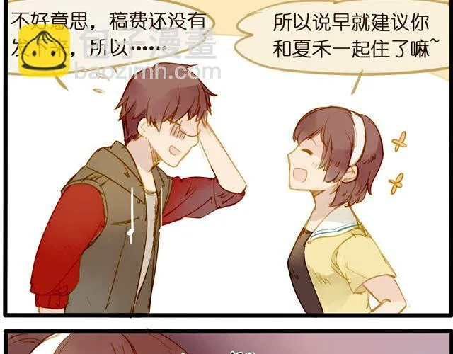 这就是屌丝栓的生活 第11页
