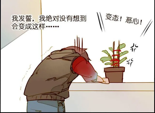 夏禾喜欢隔壁的屌丝栓！ 第16页