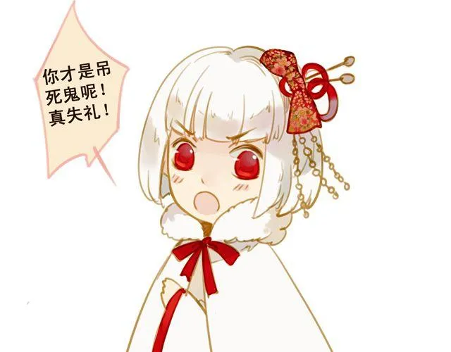 晚上的猫比早上更可爱 第14页