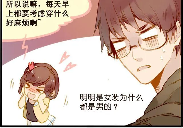时尚与不正常 第4页