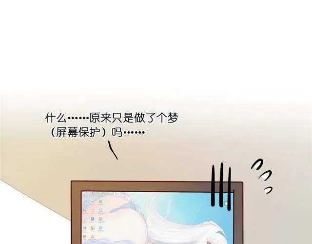 对不起你是谁啊 第14页