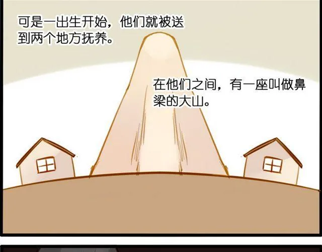 再也不要喜欢你了 ！ 第10页