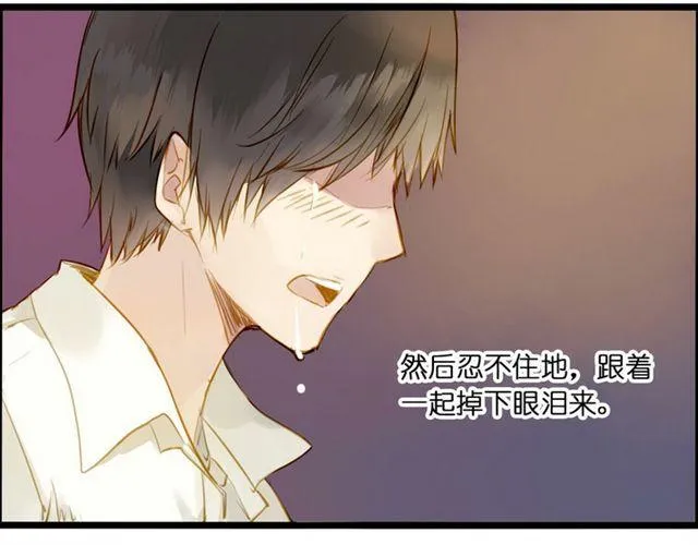 再也不要喜欢你了 ！ 第14页