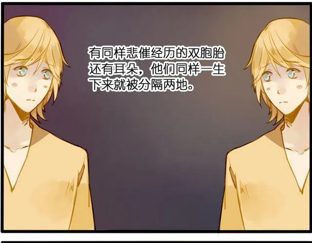 再也不要喜欢你了 ！ 第17页