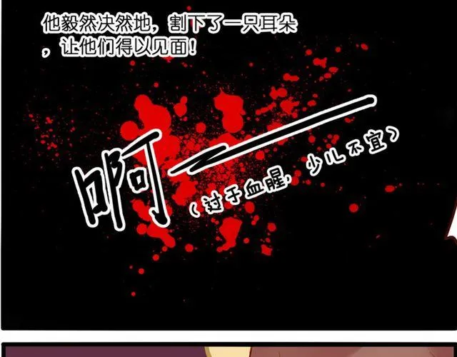 再也不要喜欢你了 ！ 第19页