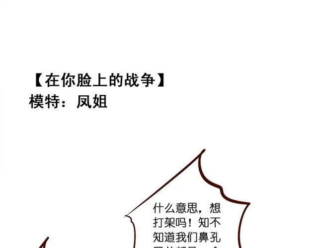 再也不要喜欢你了 ！ 第21页