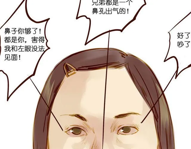 再也不要喜欢你了 ！ 第22页