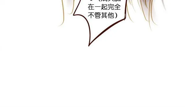 再也不要喜欢你了 ！ 第24页