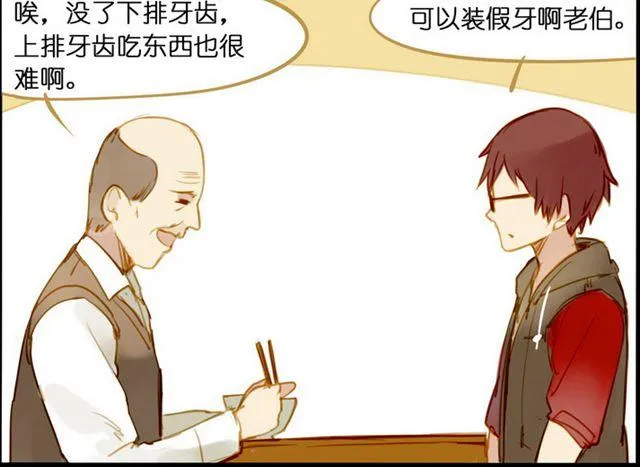 麻雀本身就是多嘴的嘛 第8页