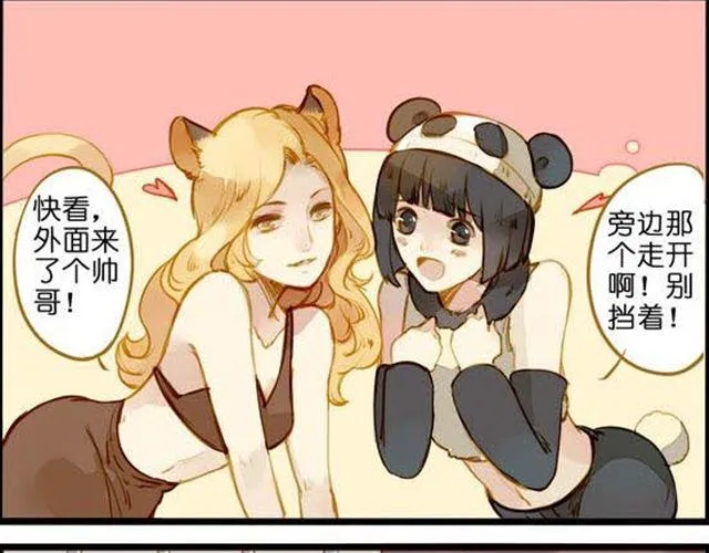 艺术家都是大骗子 第3页