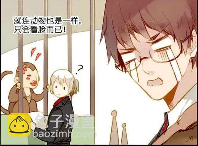 艺术家都是大骗子 第4页