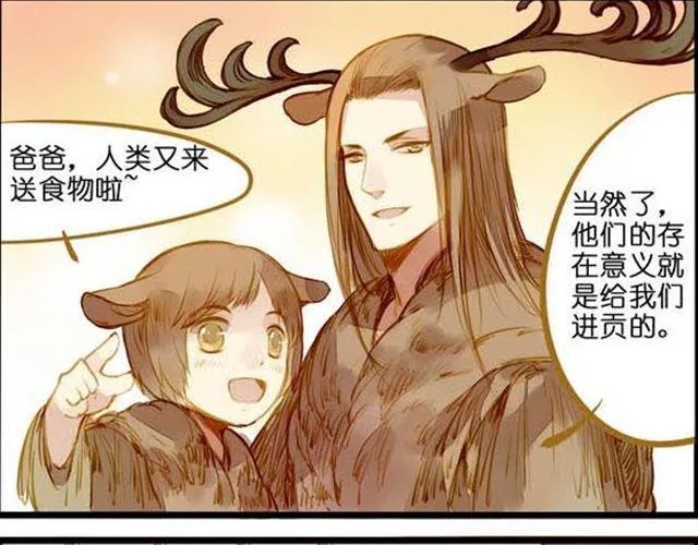 艺术家都是大骗子 第7页