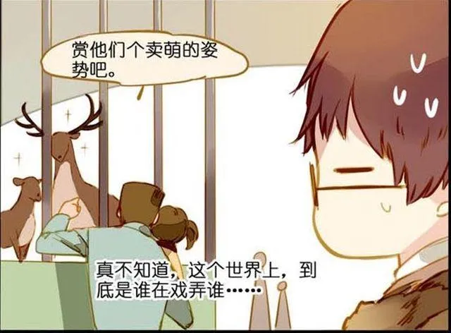 艺术家都是大骗子 第8页